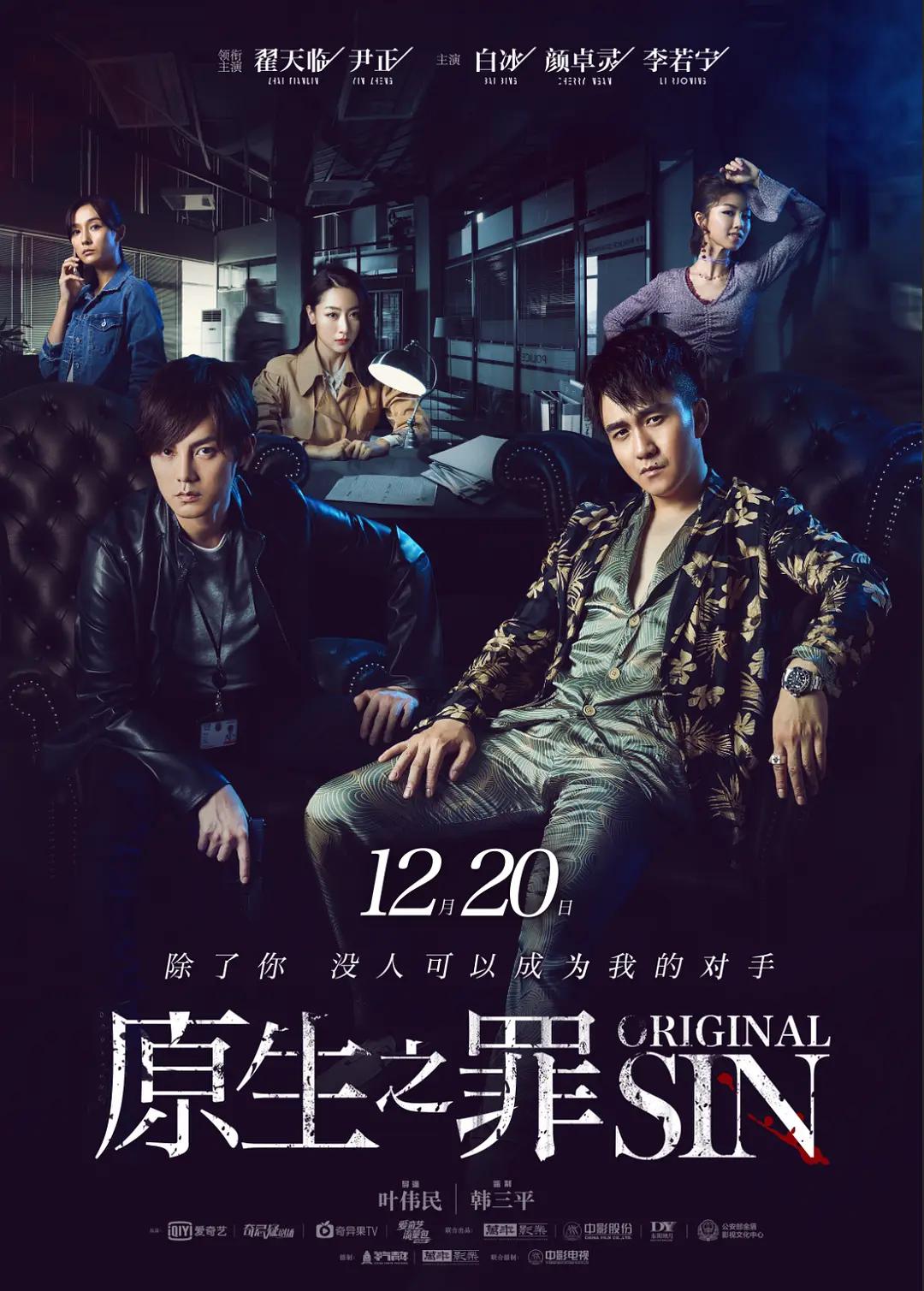 伊人久久无码精品综合网海报