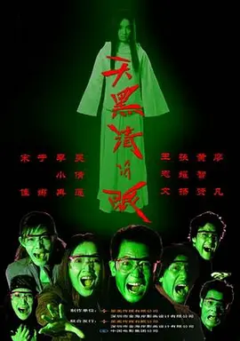 男生女生一起差差差很痛免费海报