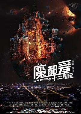 亚洲精品一区二区18🈲️漫画海报