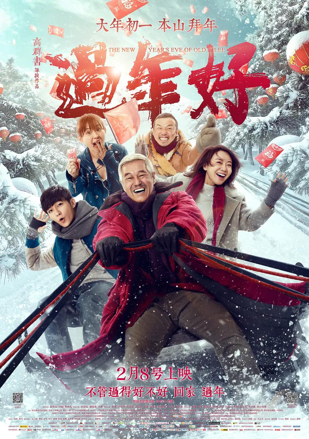 亚洲六月丁香色婷婷综合久久海报