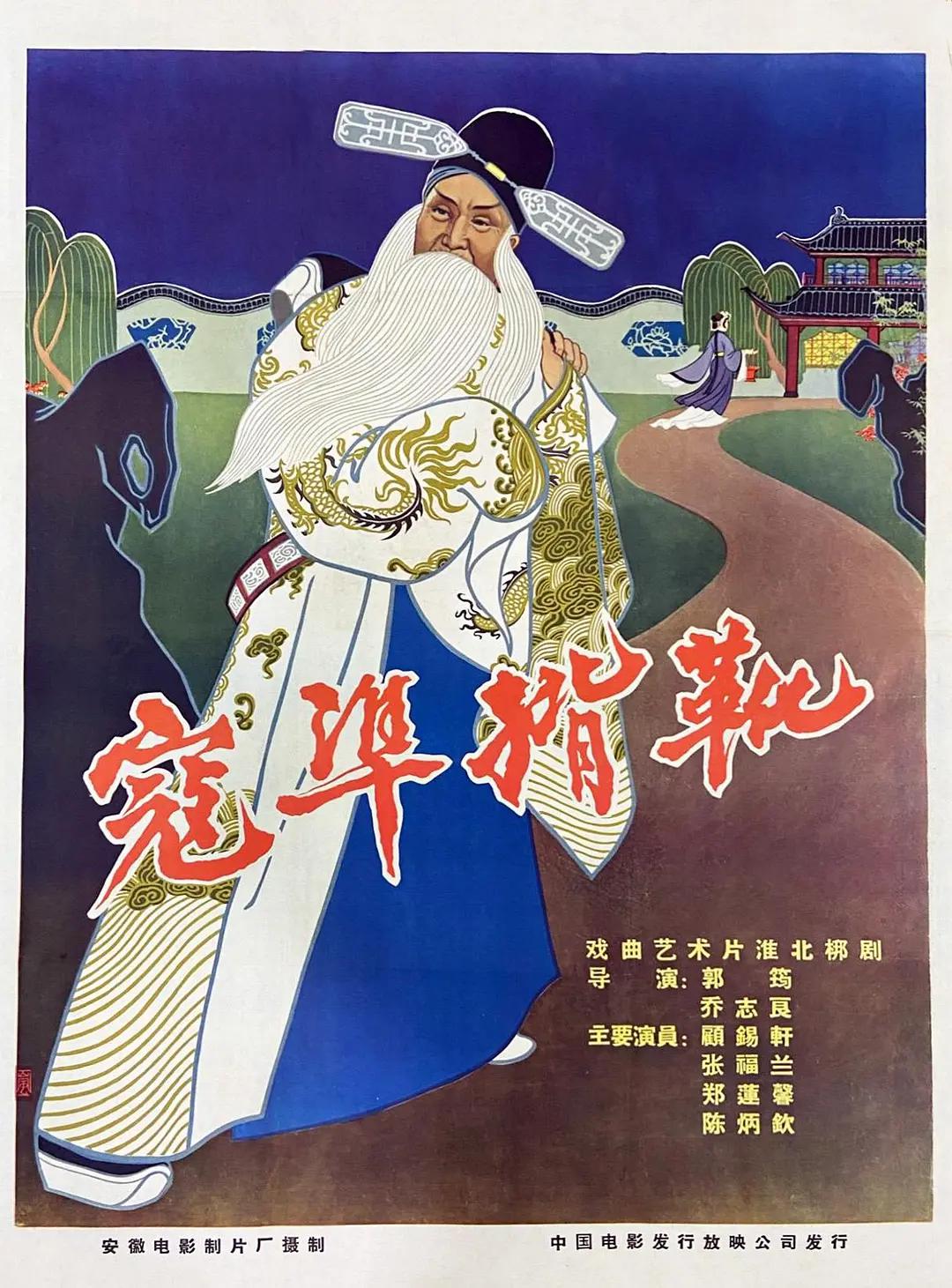 白丝开裆校花被羞羞爽亚洲-1280高清版迅雷极速版下载海报