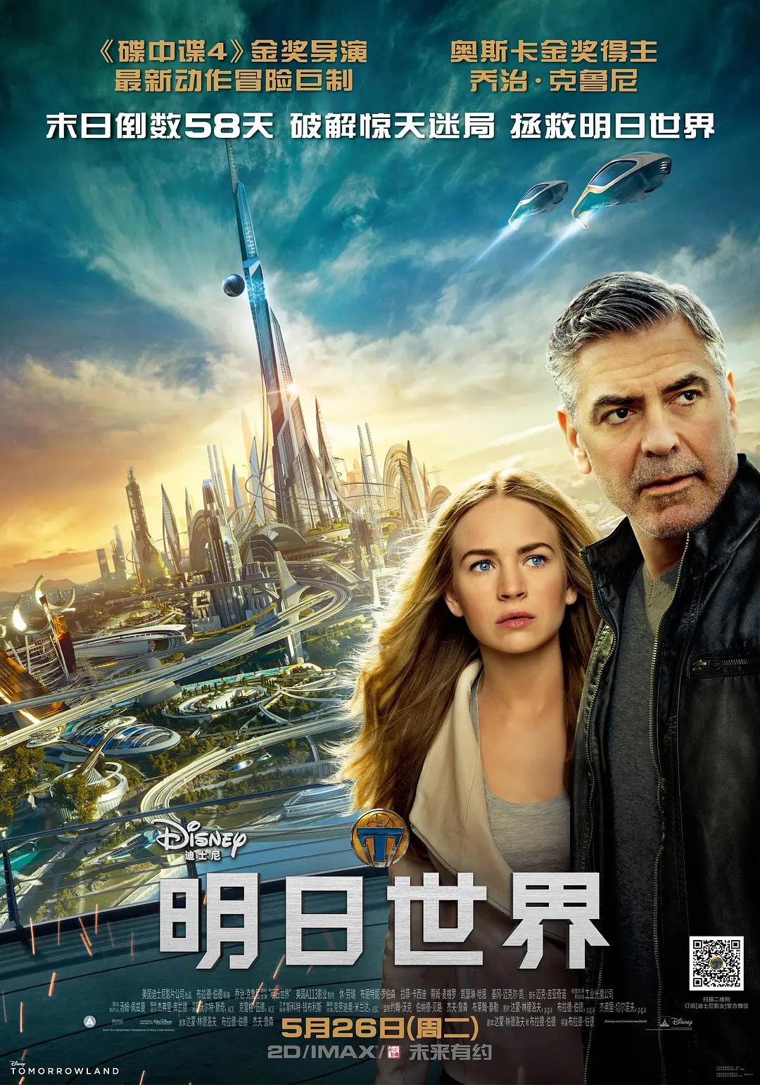 八戒八戒神马影院在线4海报
