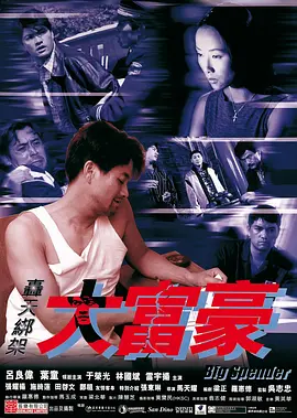 日韩久久精品免费海报