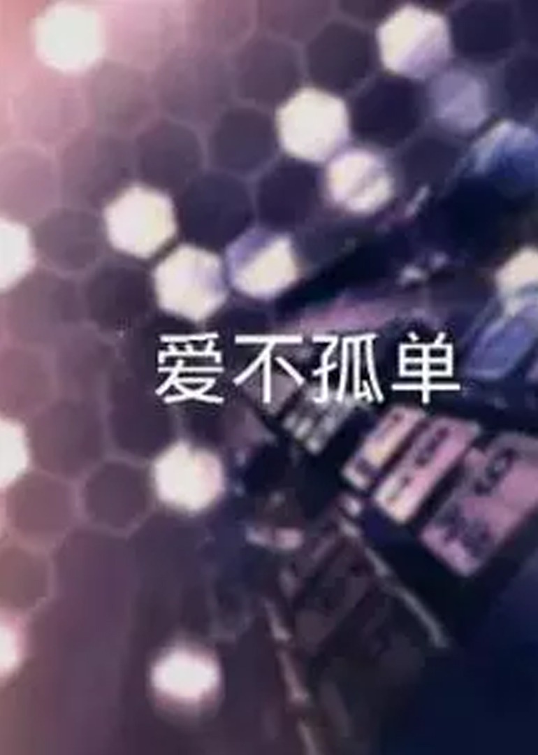 亚洲熟女乱综合一区二区 - 1080P高清完整版海报
