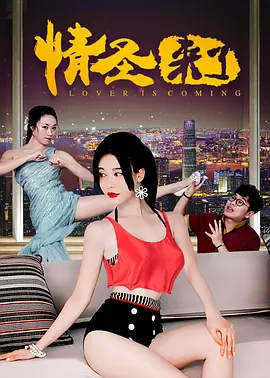 欧美精品人妻aⅴ在线观视频免费海报