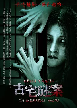 夜鲁鲁鲁夜夜综合视频欧美海报