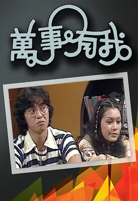 亚洲精品日韩在线视海报