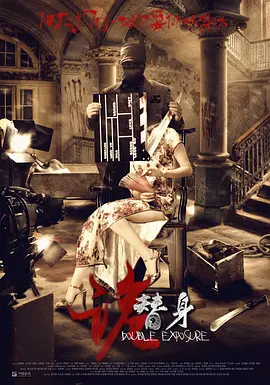 中文字幕乱码人妻网站海报