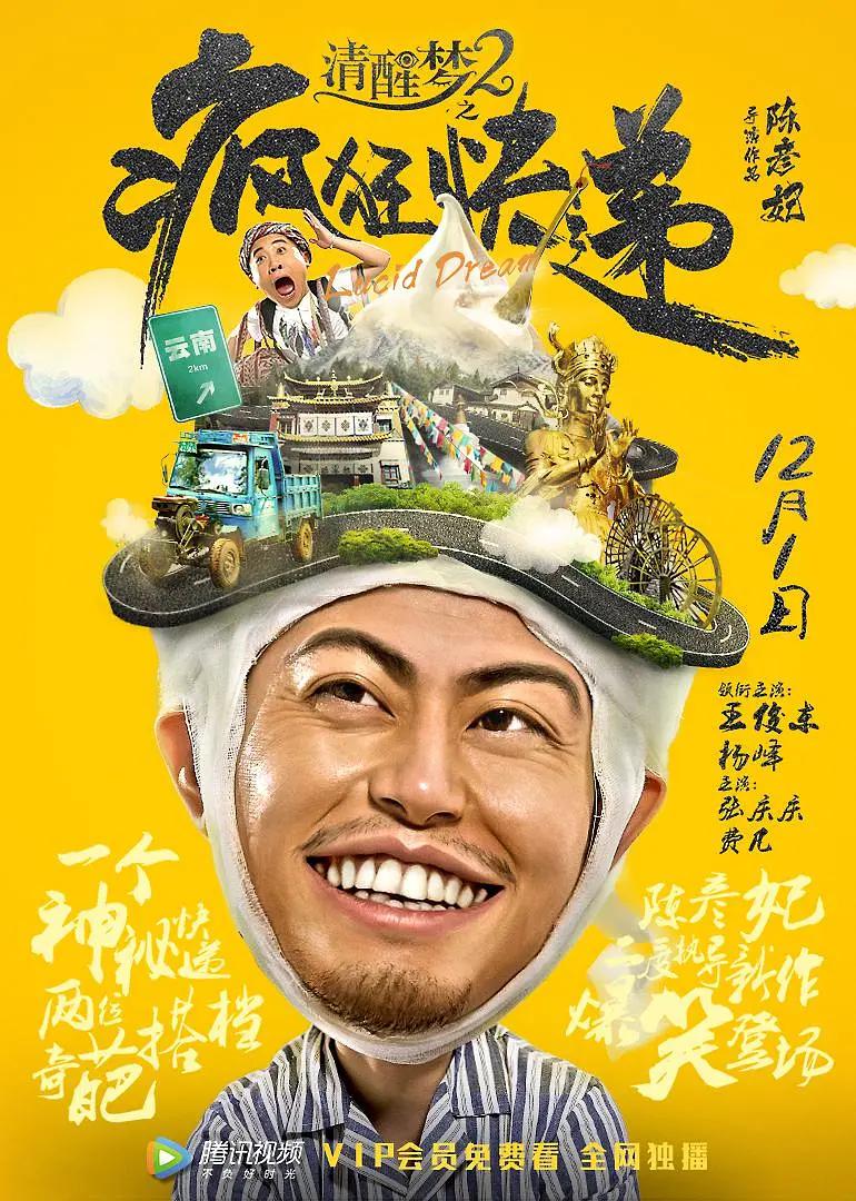 国产精品亚洲欧美一级久久精品海报
