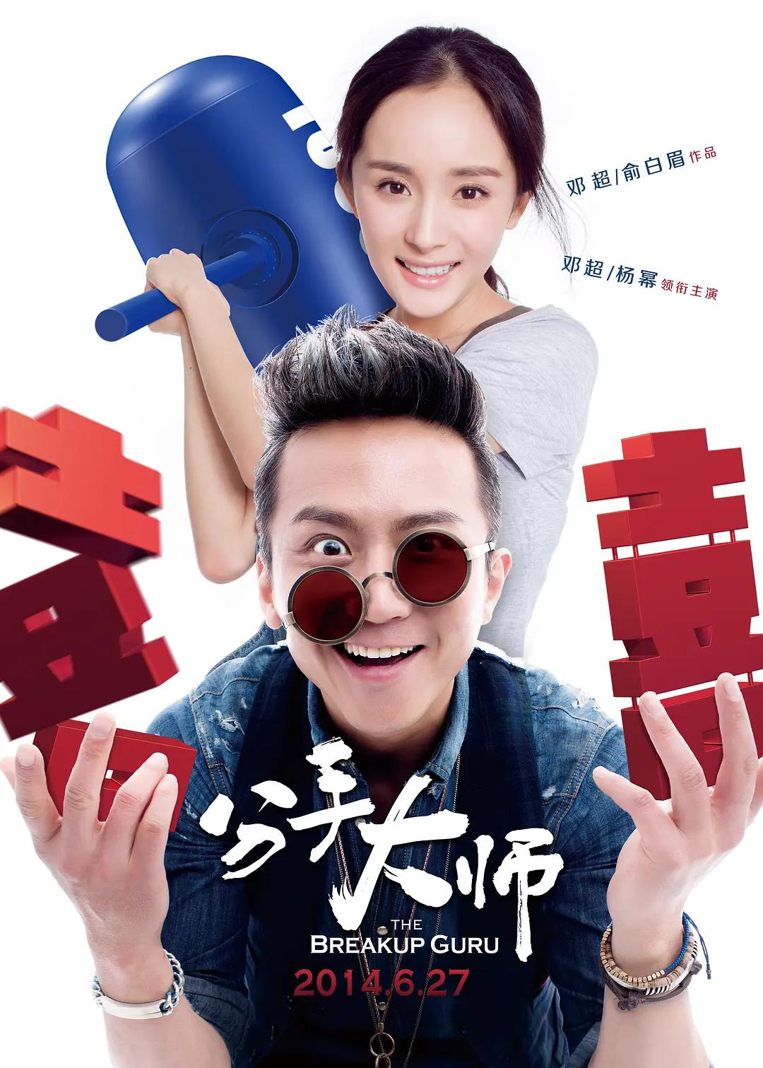 秦老头大战秦丽娟无删节海报