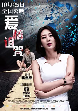 欧美日韩国产码高清综合一区wwwp海报