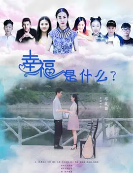 无码专区中文字幕_日韩在线播放免费av_激情五月在线中文_精品国产 欧美一区二区 - 1080P电视剧在线观看海报