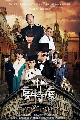 国产成人久久综合一区海报