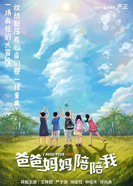 三级网址蜜月av海报