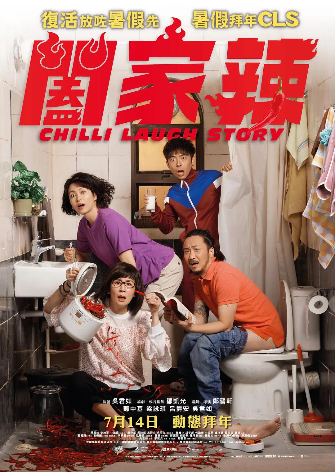 亚洲精品国产免费海报