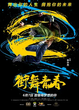 久草精品在线海报