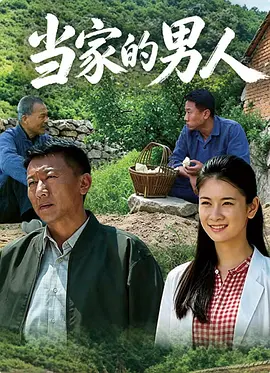老师好大好爽办公室视频海报