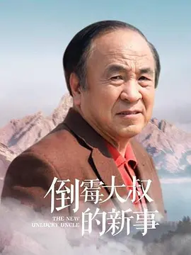 一区二区免费国产在线观看海报