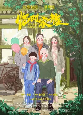 欧美成人精品第一区海报