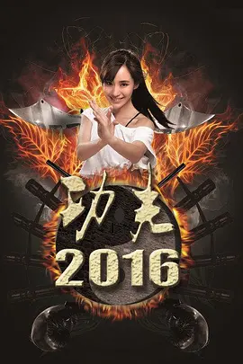 为您提供高清国产亚洲欧洲av综合一区海报