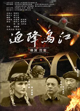 日本一区专线在线海报