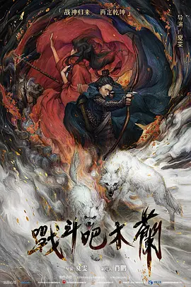 国产日韩欧美不卡在线二区海报