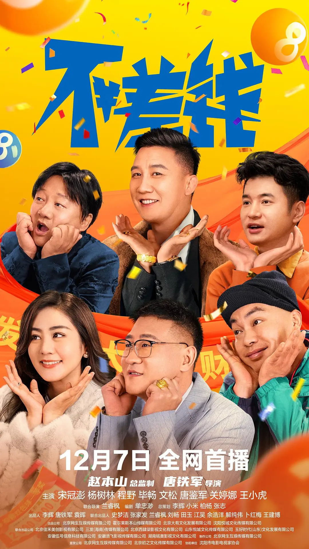 又爽又高潮的视频国产海报