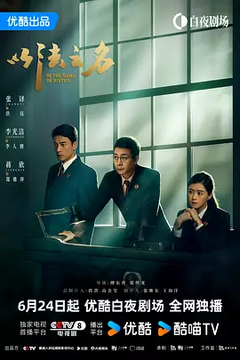 中文字幕强奸海报