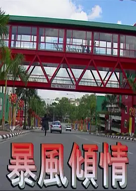 全部免费a级毛片,全部免费a级毛片观看,全部免费a片全部免费播放,全部免费a片在线观看,,全部免费的a级a毛片海报