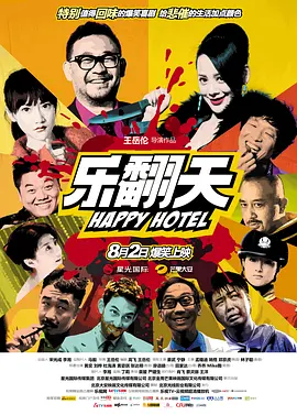 欧美成人午夜高清一区二区海报