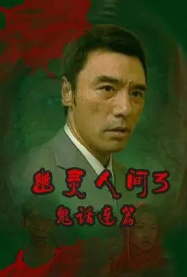 男女性高爱潮高清观看海报