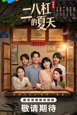 中文字幕av人妻互换久久海报