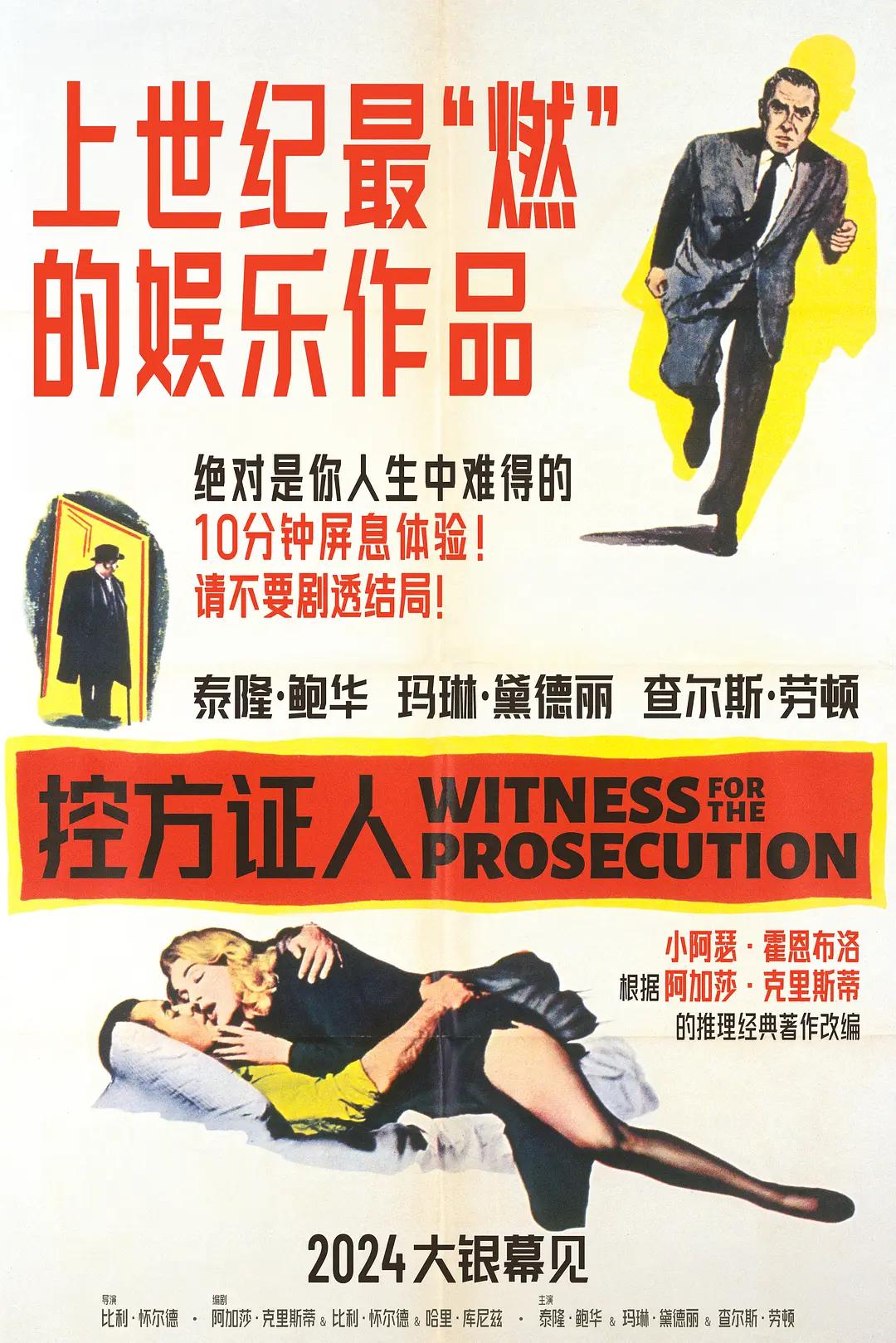 国产日韩欧美中文海报