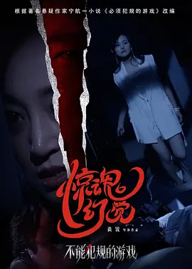 丁香五月婷婷在线海报