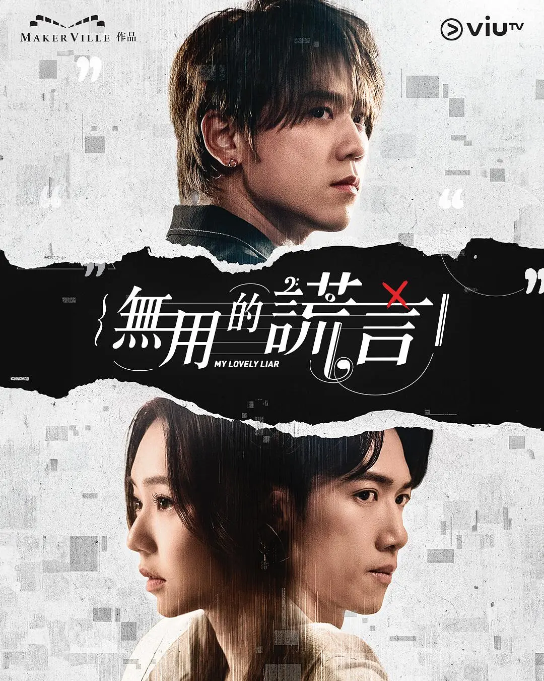 亚洲欧洲中文日韩久久av乱码海报