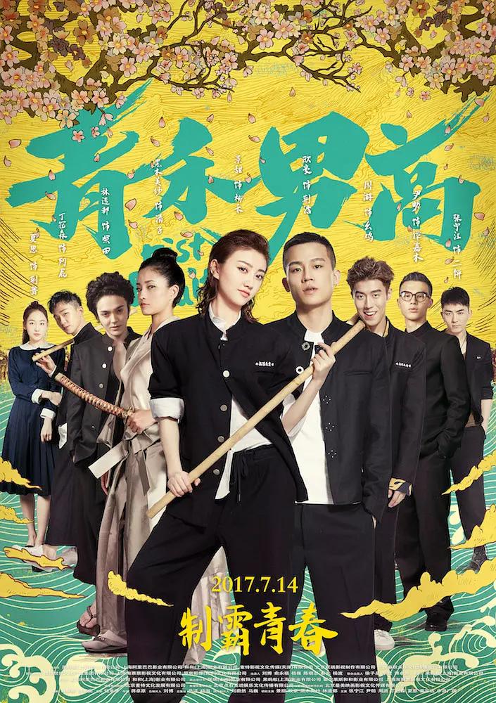 亚洲欧美国产毛片在线海报