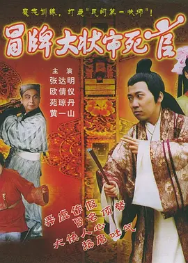 国产成人无码精品久久久免费海报