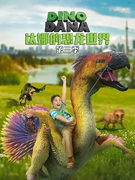 国产午夜精品一区二区三区不卡海报