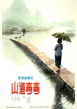 亚洲国产成人久久三区海报