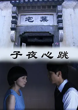国产精品 精品国内自产拍_日产无人区一线二线三线最新版_亚洲理论电影在线观看_国产高清在线精品二区海报