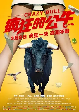 被闺蜜的男人cao翻了求饶海报