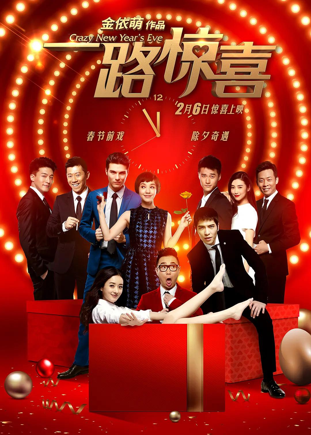 男女做受快插大片海报