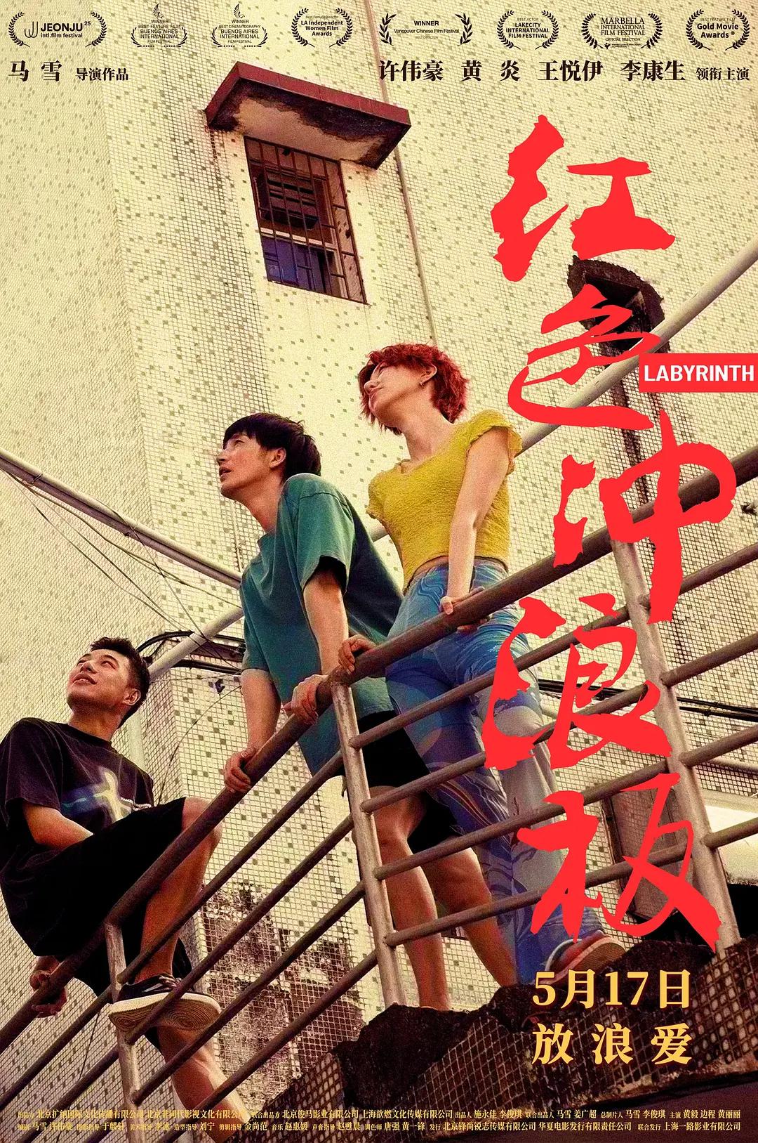 亚洲国产欧美在线观看海报