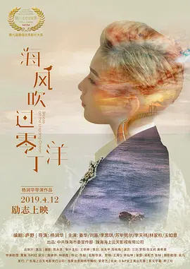国产在aj精品海报