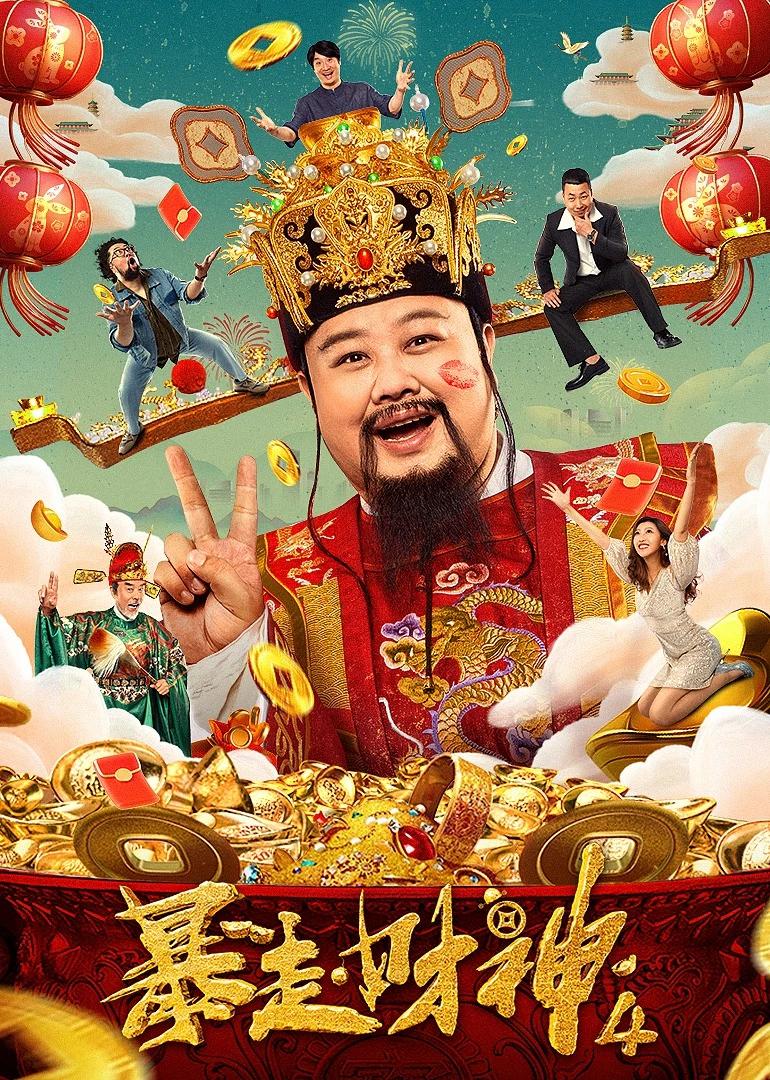 无码国产偷倩在线播放老年人海报