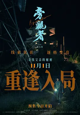 国产小呦泬泬99精品海报
