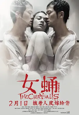 依依成人网亚洲色海报