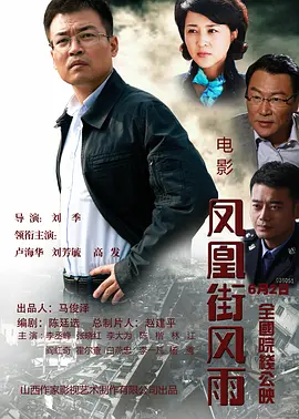 中国亚洲欧美一级黄色大片在线播放海报