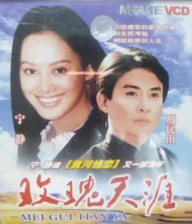 国产福利电影一区二区三区海报