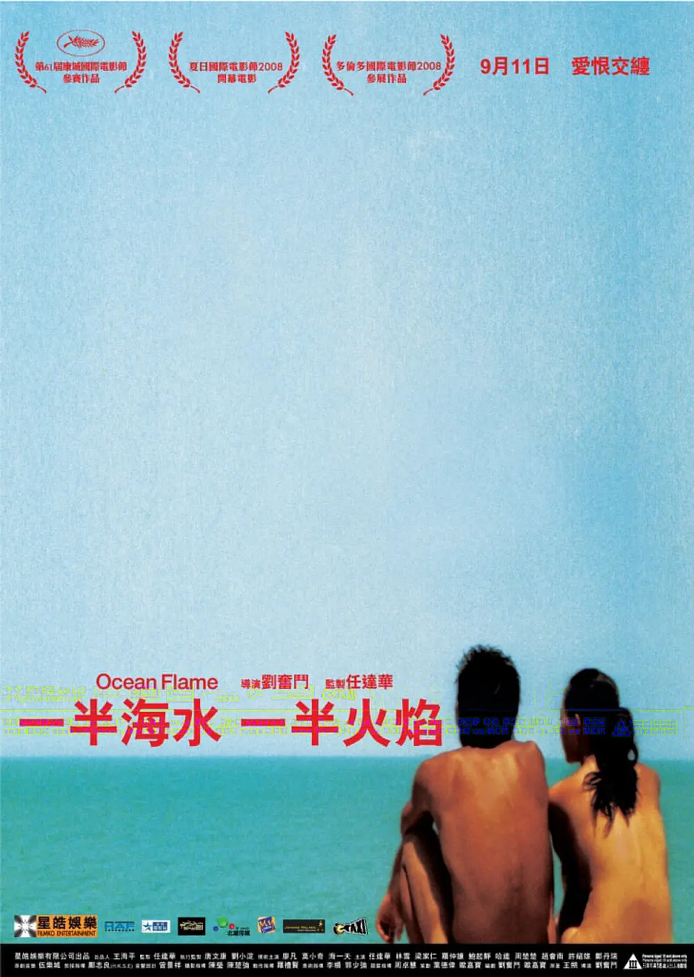 国产爽爽视频在线海报